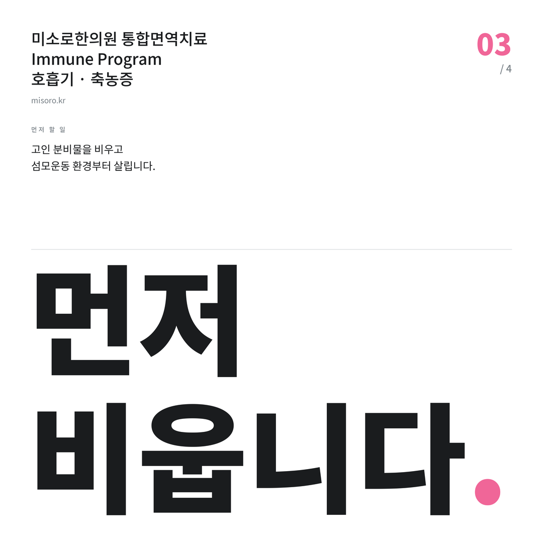 등촌동 축농증 먼저 비웁니다