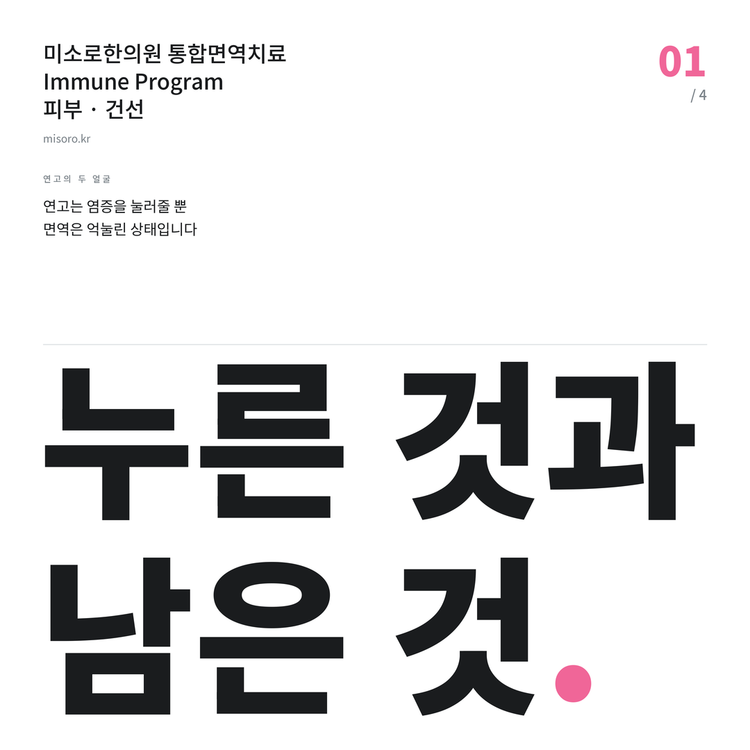 동탄 건선 누른 것과 남은 것