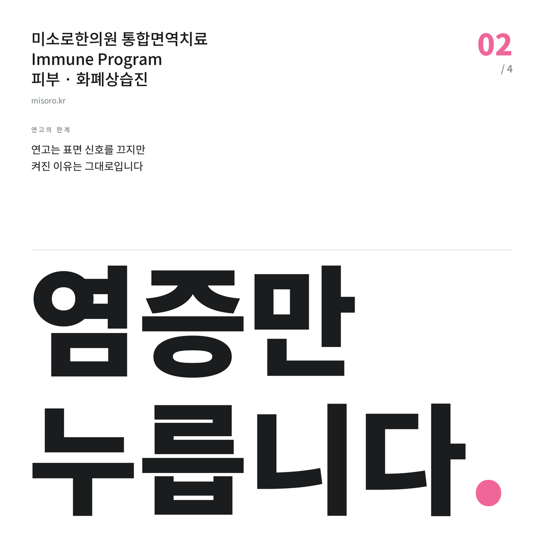 화폐상습진 염증만 누릅니다