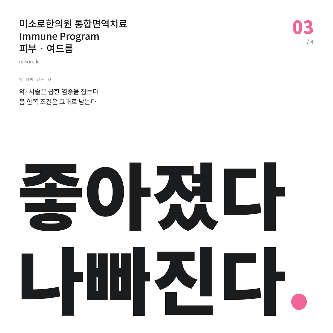 권선동 여드름 좋아졌다 나빠진다