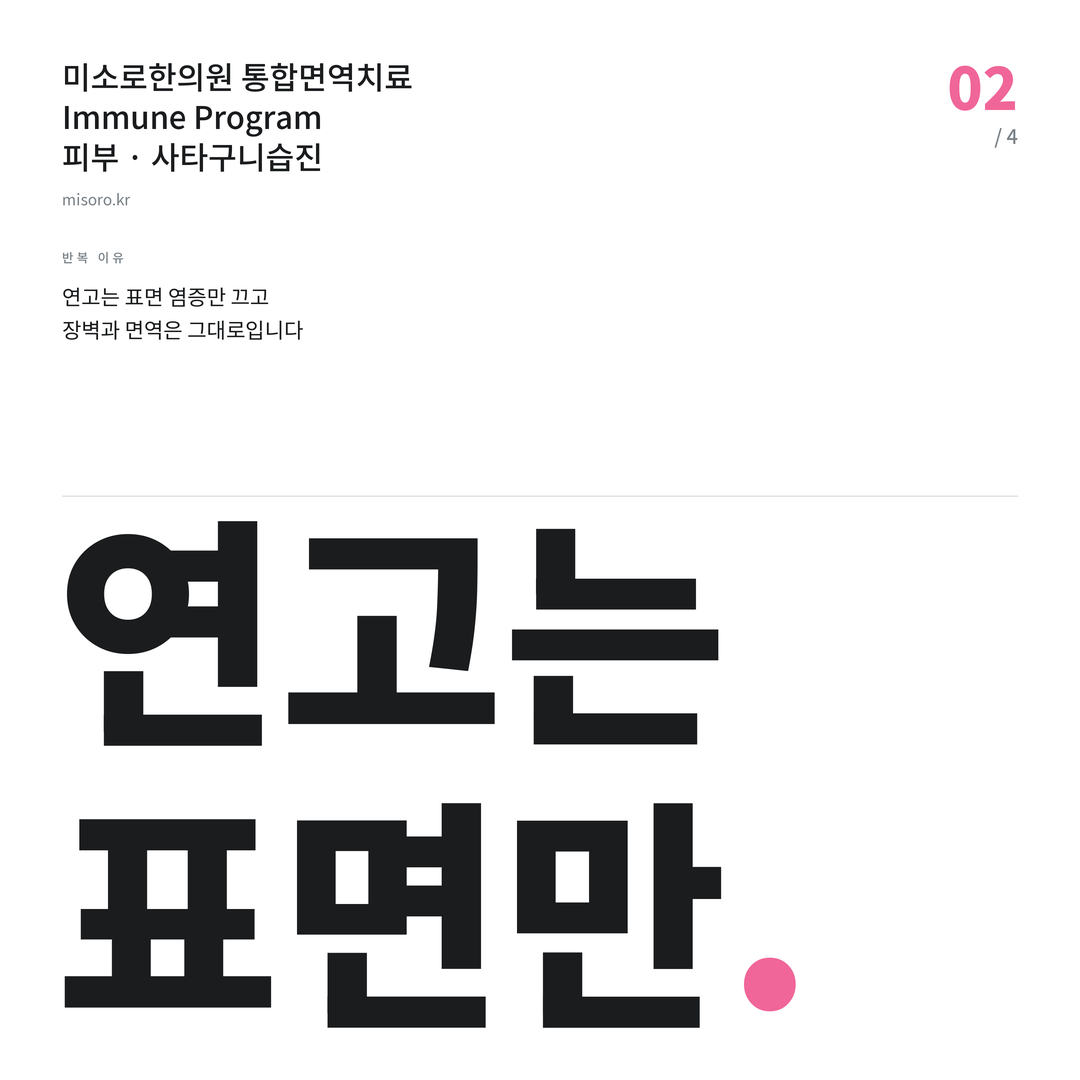 시흥 사타구니습진 연고는 표면만