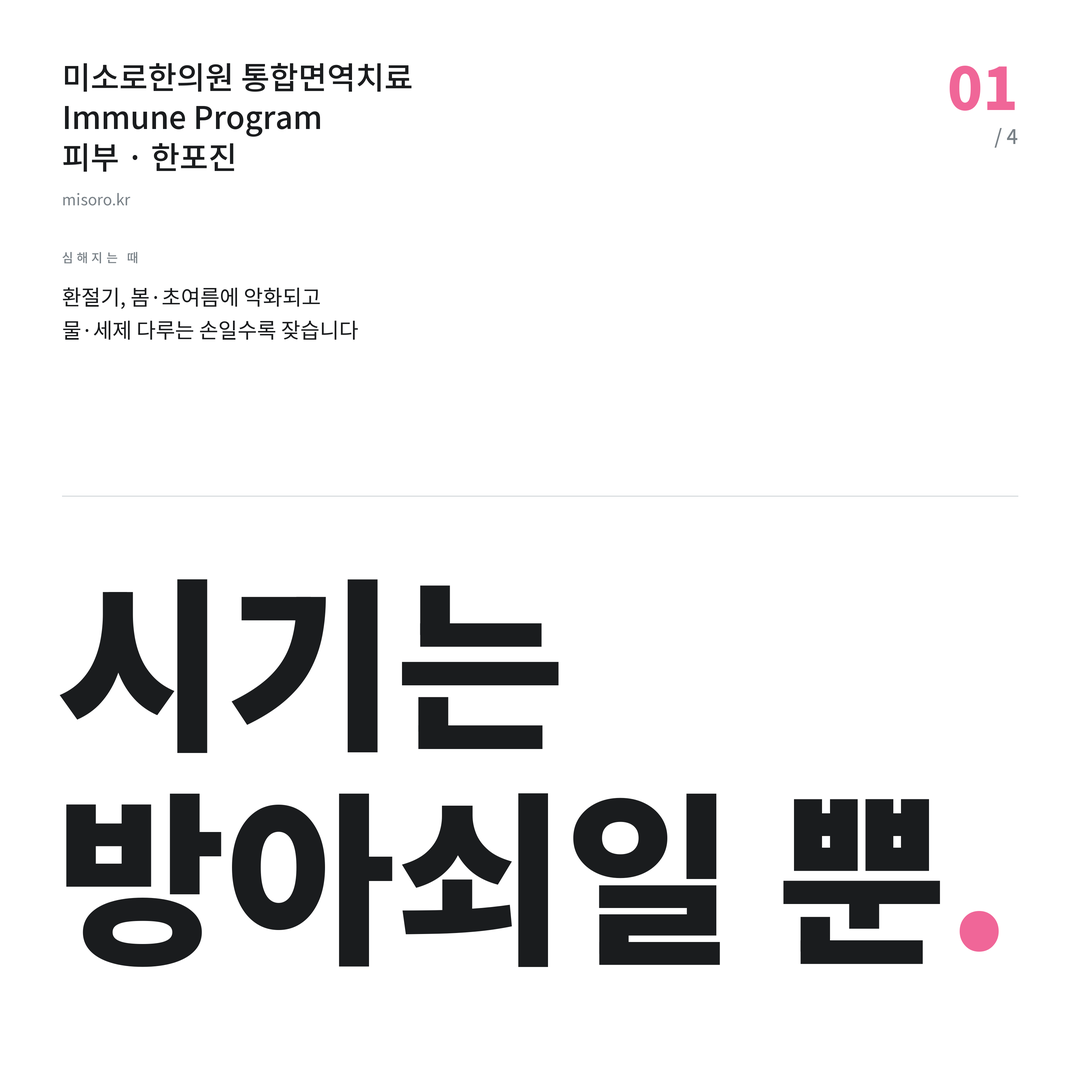 당진 한포진 시기는 방아쇠일 뿐