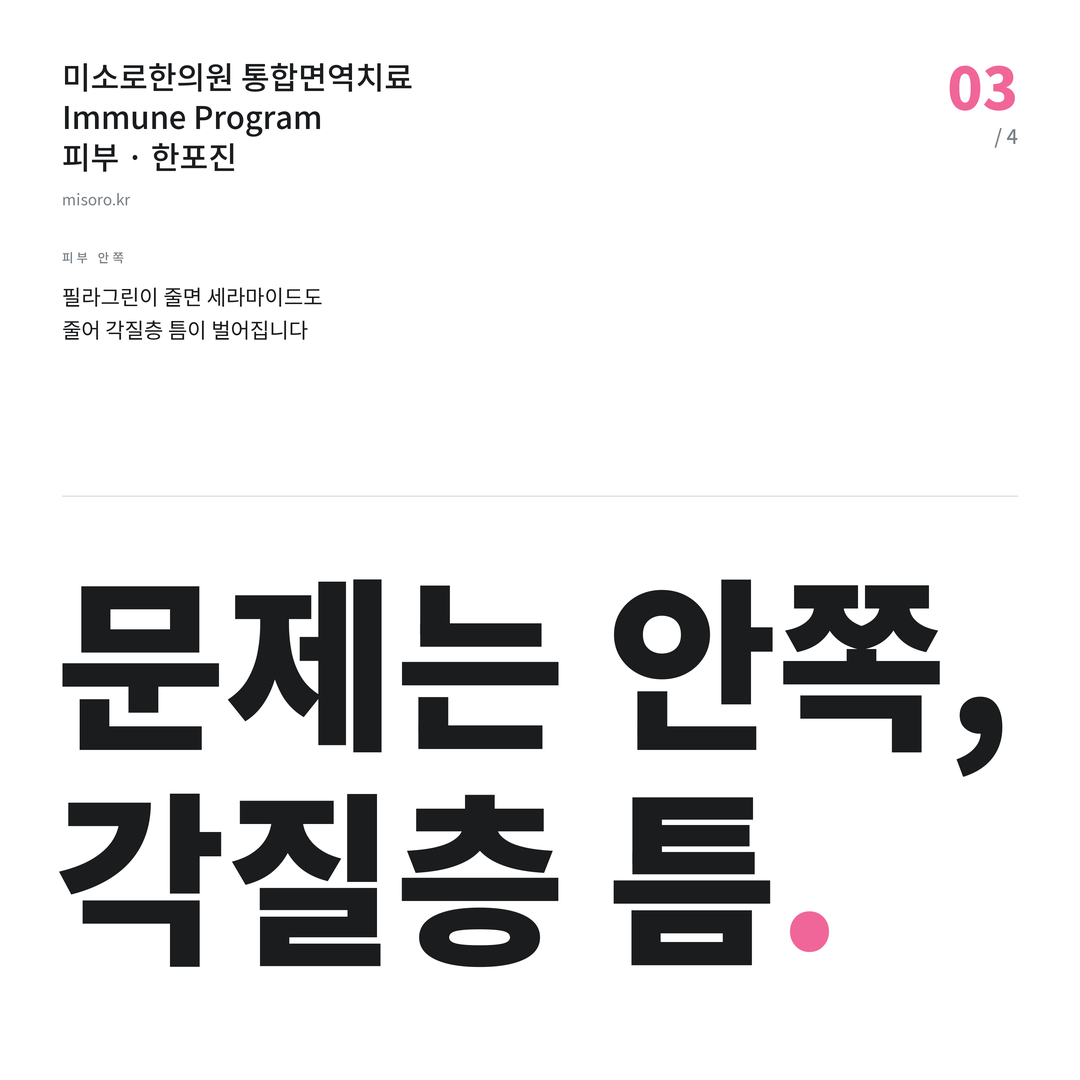인계동 한포진 문제는 안쪽, 각질층 틈