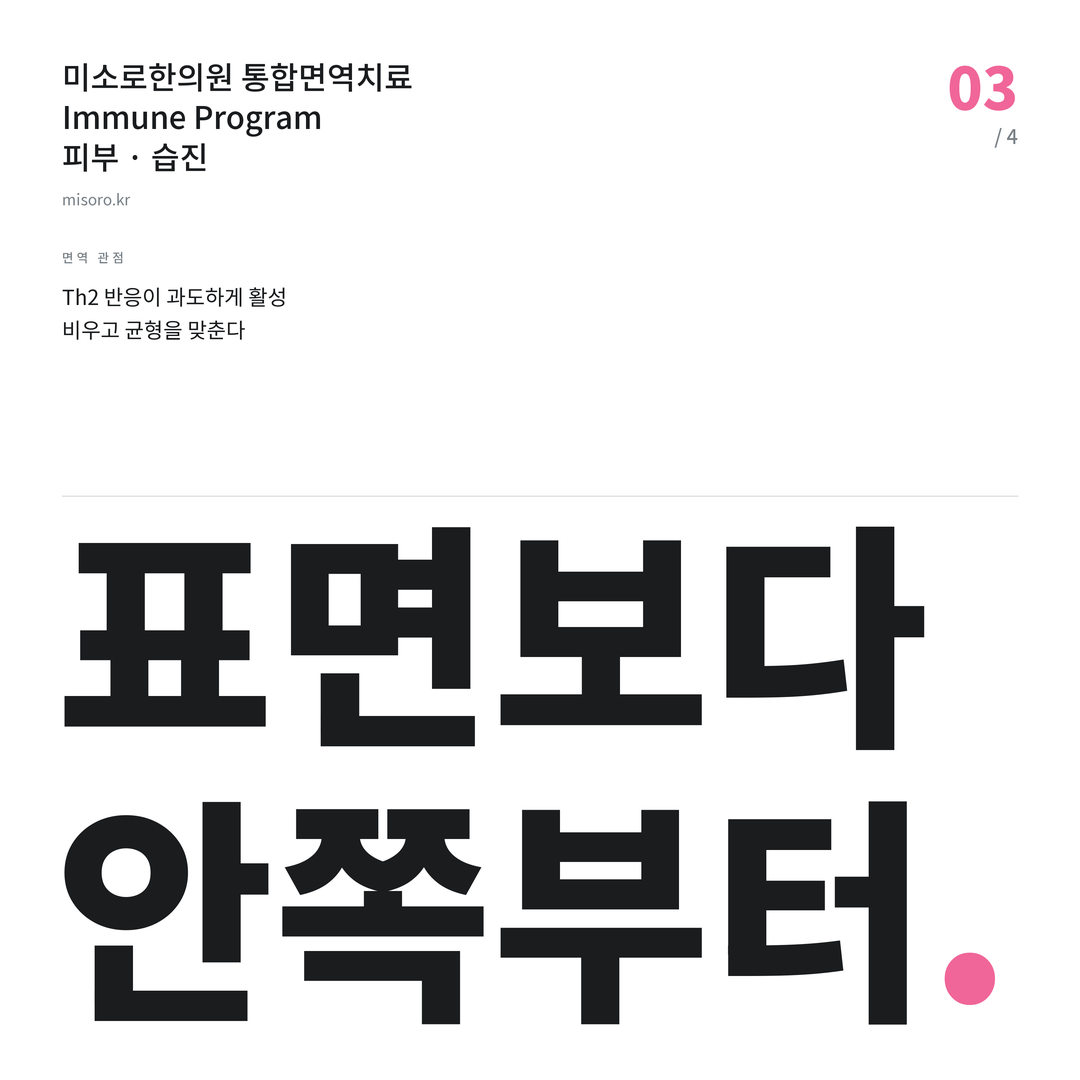 불당 습진 표면보다 안쪽부터