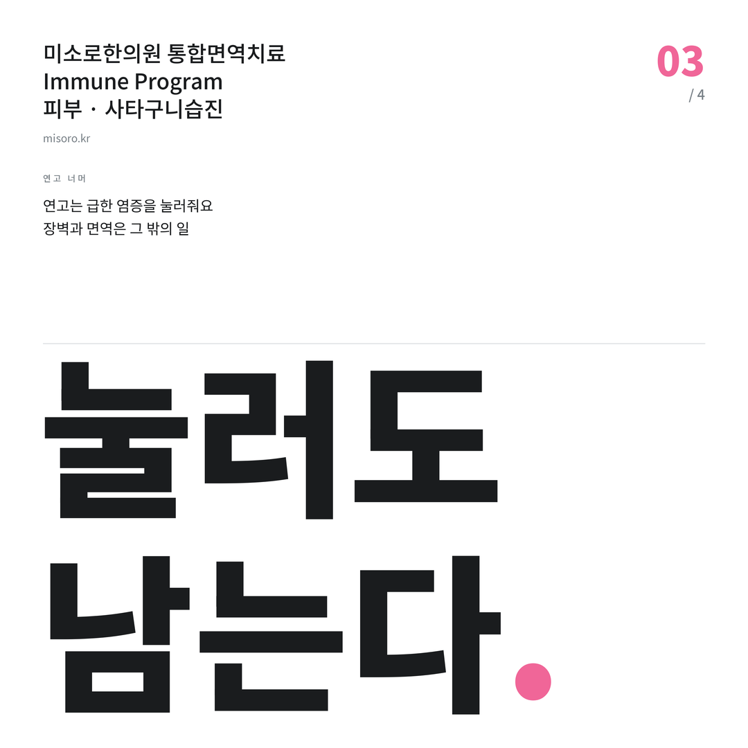 사타구니습진 눌러도 남는다