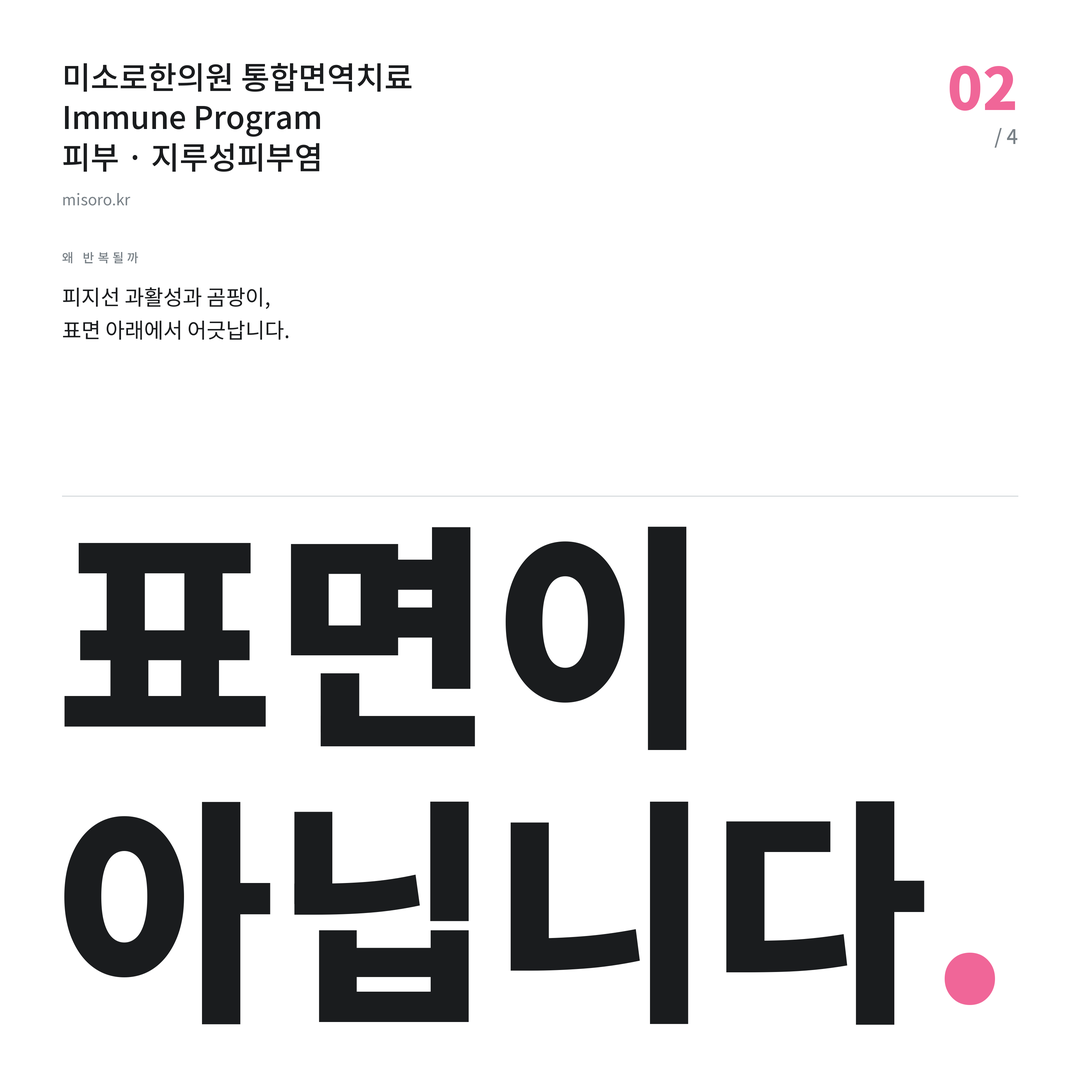 영등포 지루성피부염 표면이 아닙니다