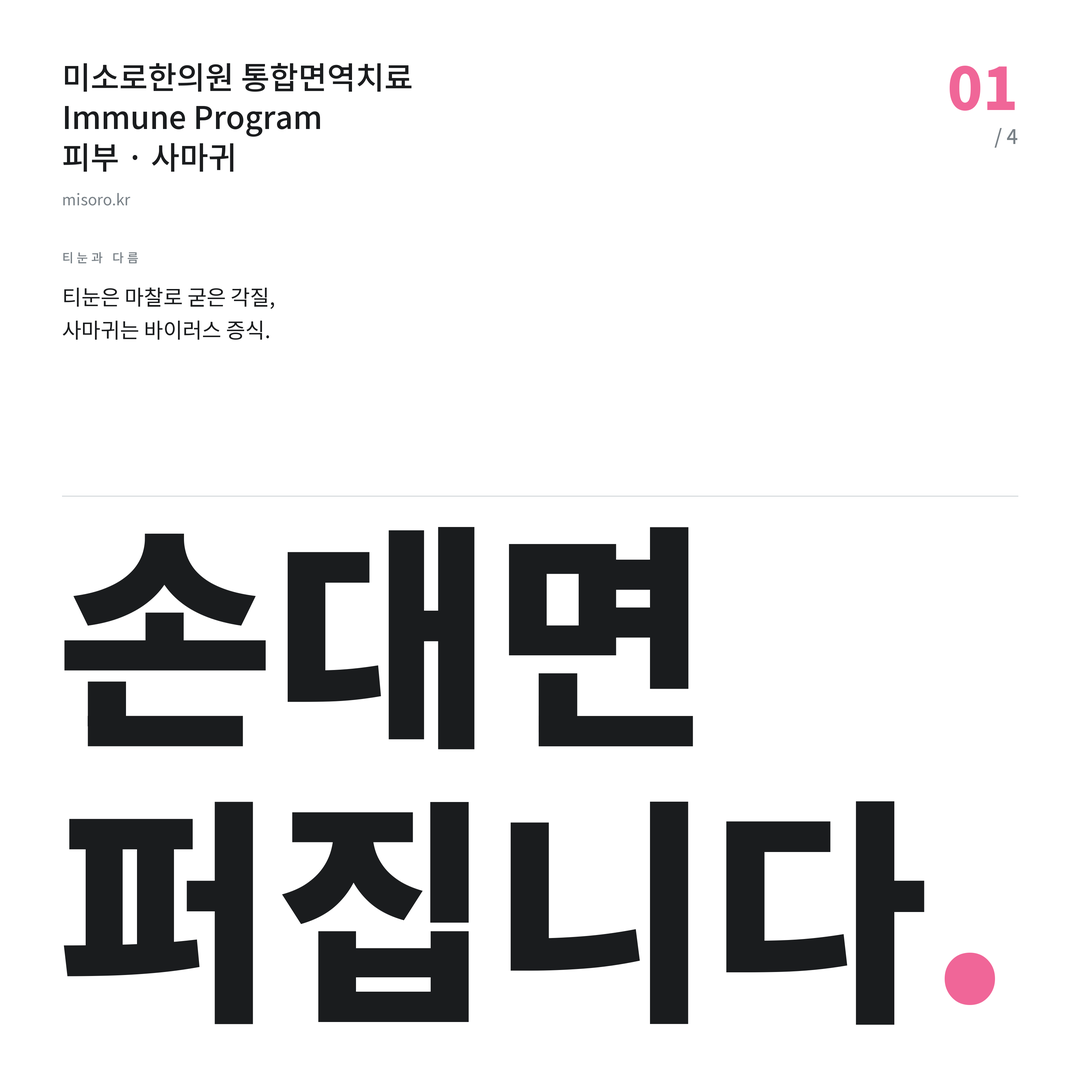 문래 사마귀 손대면 퍼집니다