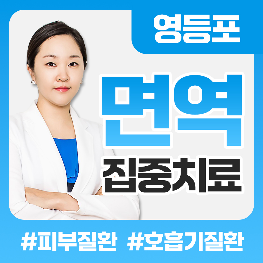 대림 축농증 한의원 치료 관련 이미지 1