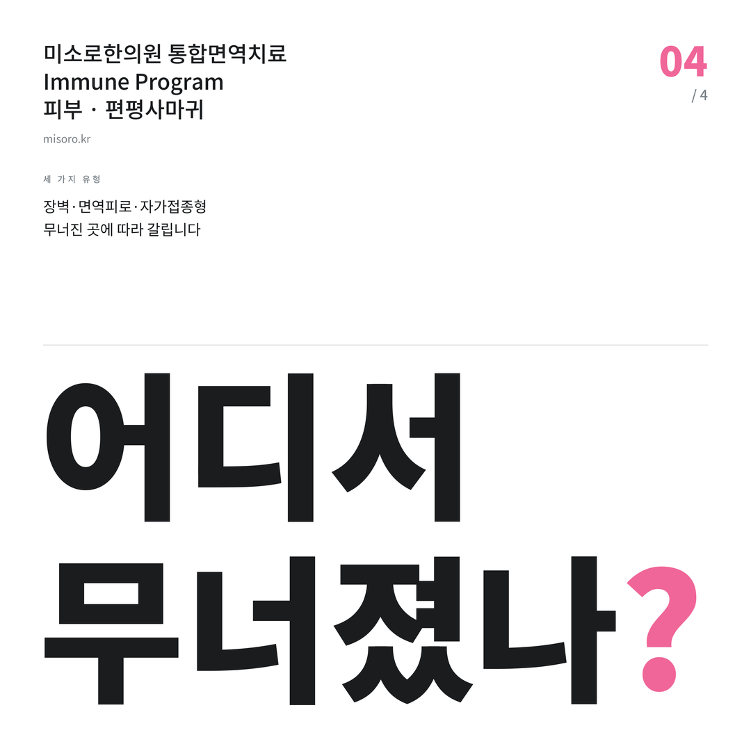 광교 편평사마귀 어디서 무너졌나?