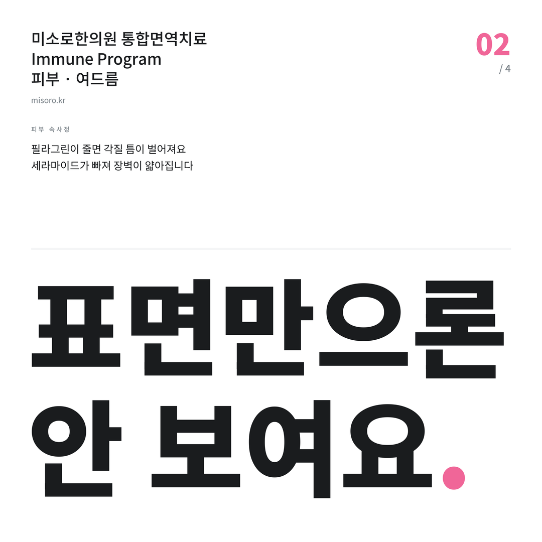 부평 여드름 표면만으론 안 보여요
