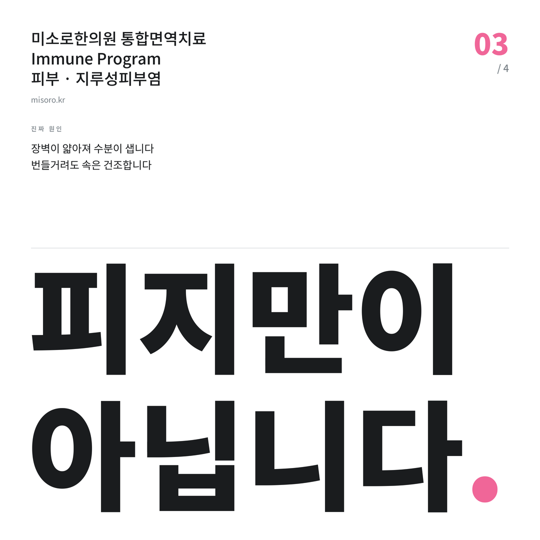 서정리 지루성피부염 피지만이 아닙니다