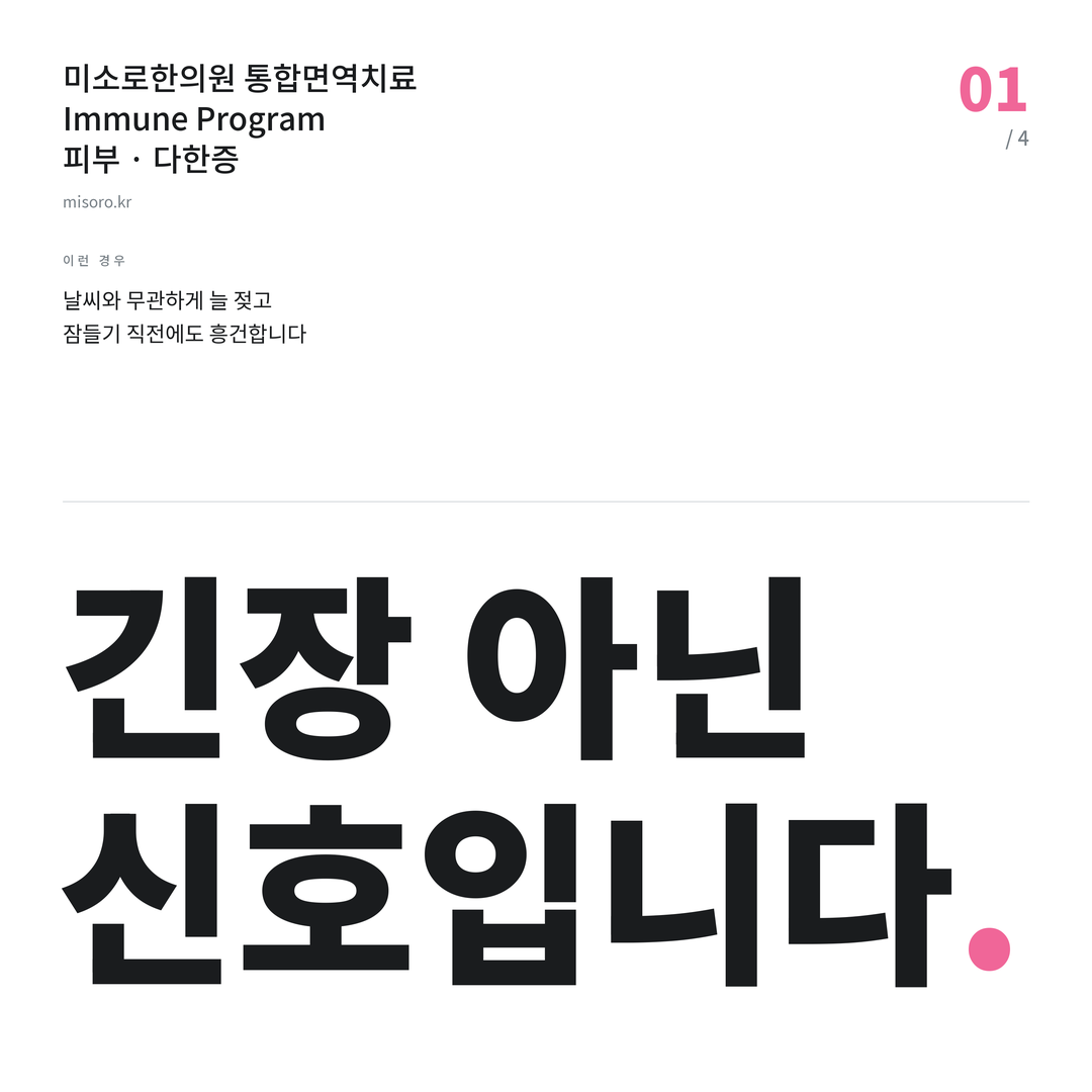 금곡동 다한증 긴장 아닌 신호입니다