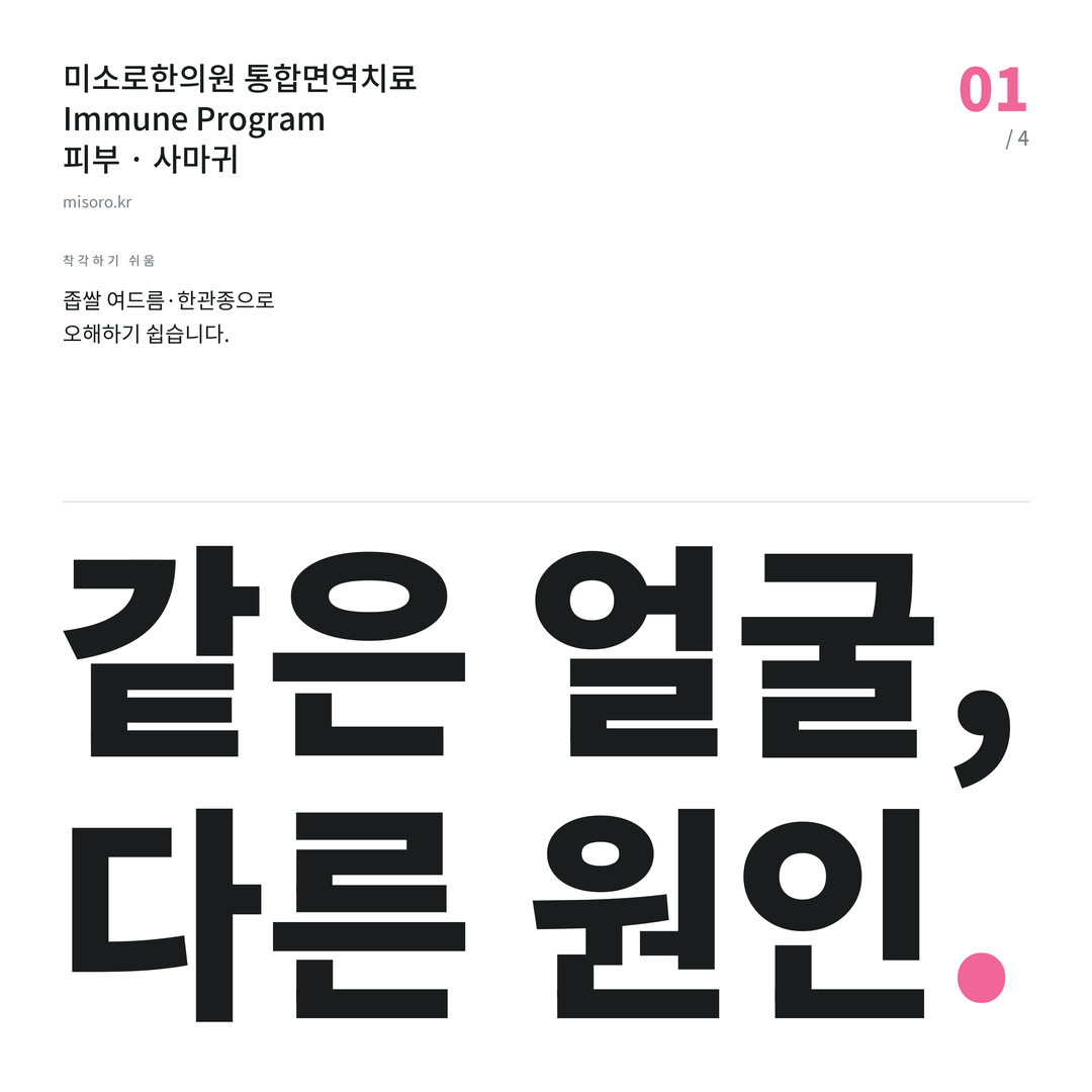 둔산동 사마귀 같은 얼굴, 다른 원인