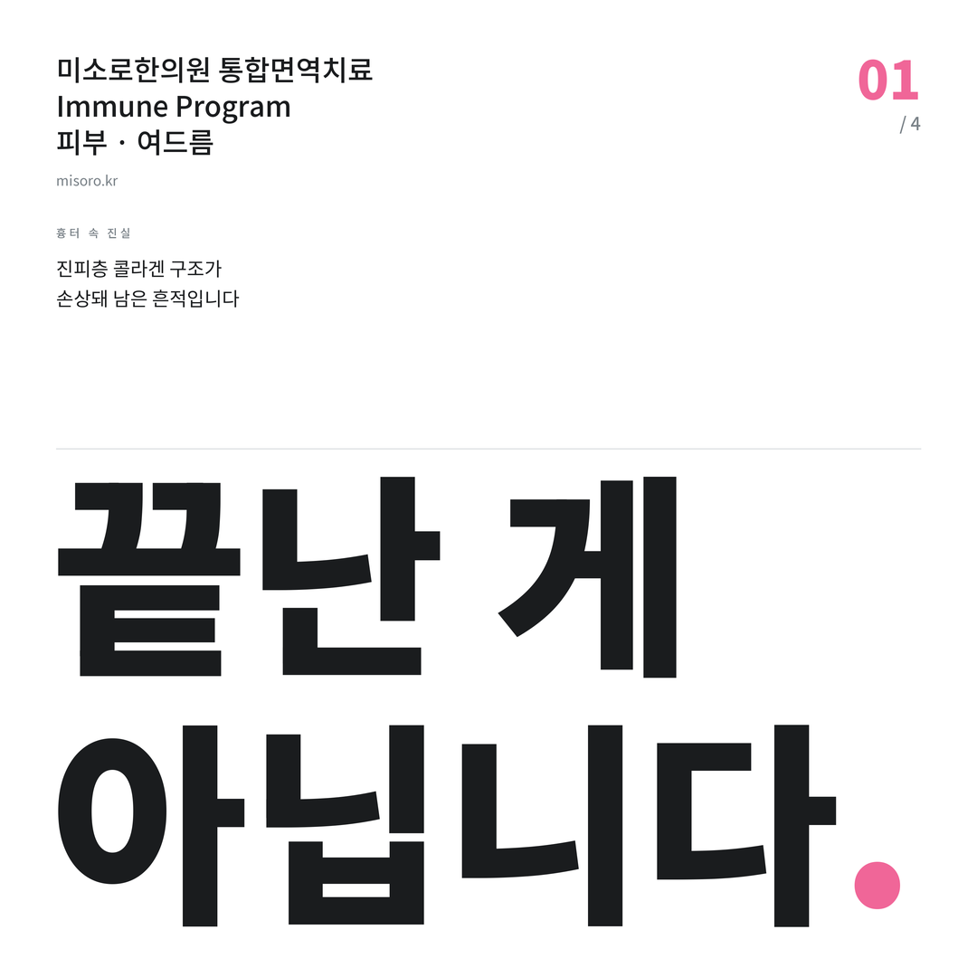 매탄동 여드름 끝난 게 아닙니다