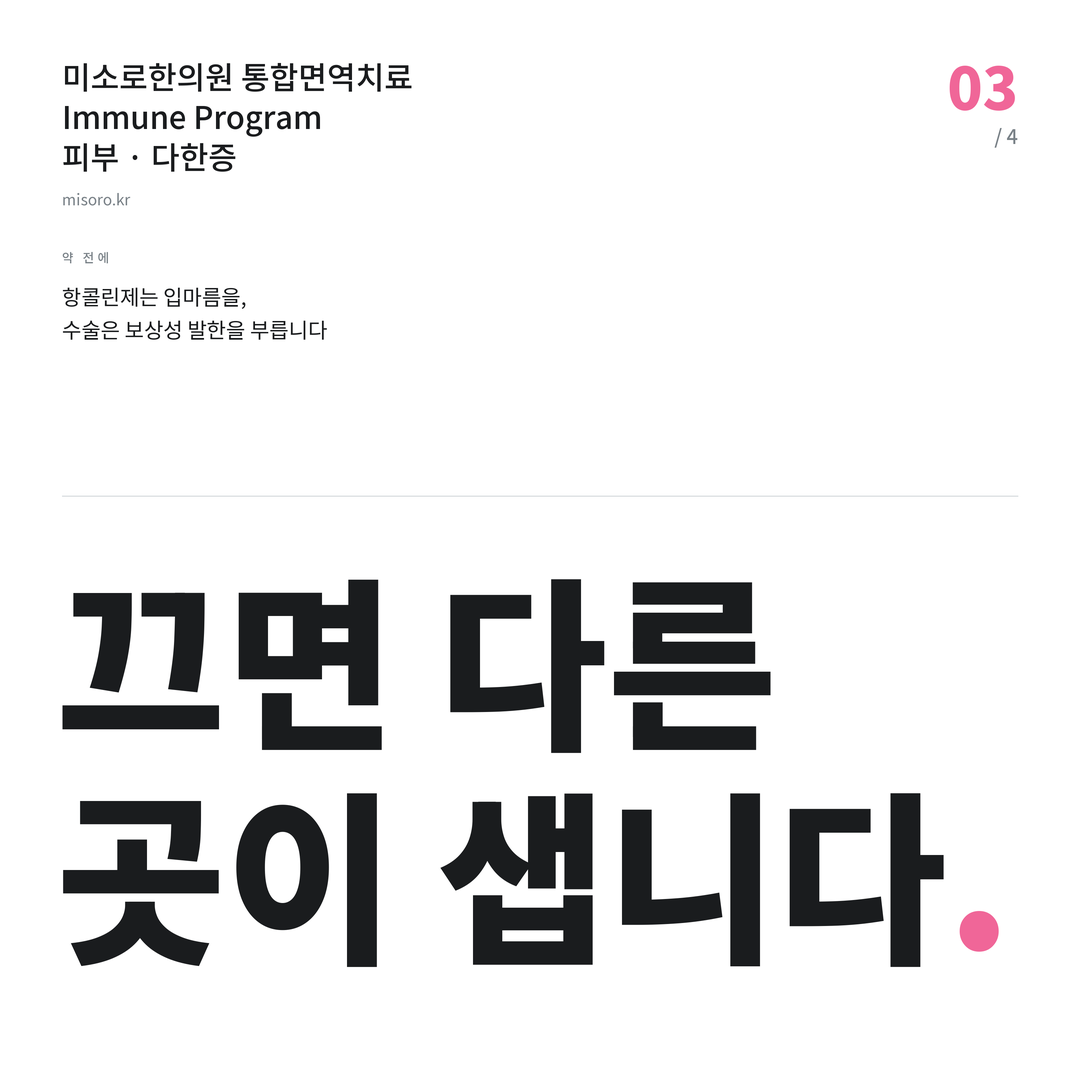 금곡동 다한증 끄면 다른 곳이 샙니다