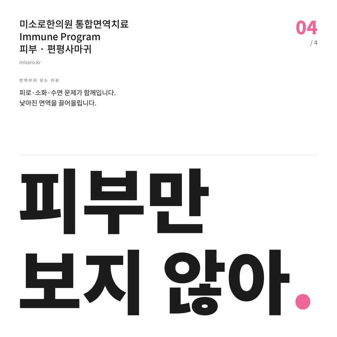 편평사마귀 피부만 보지 않아