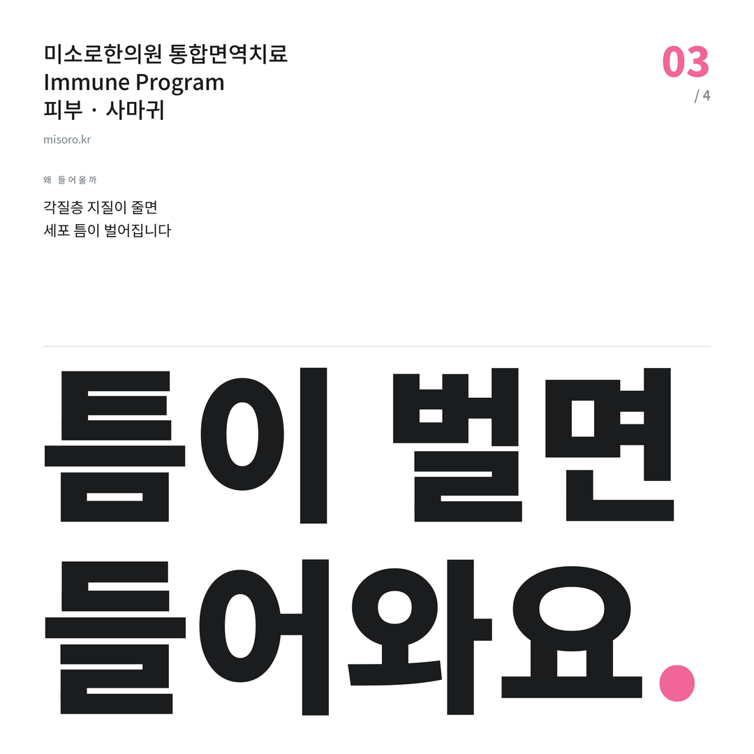 매탄동 사마귀 틈이 벌면 들어와요