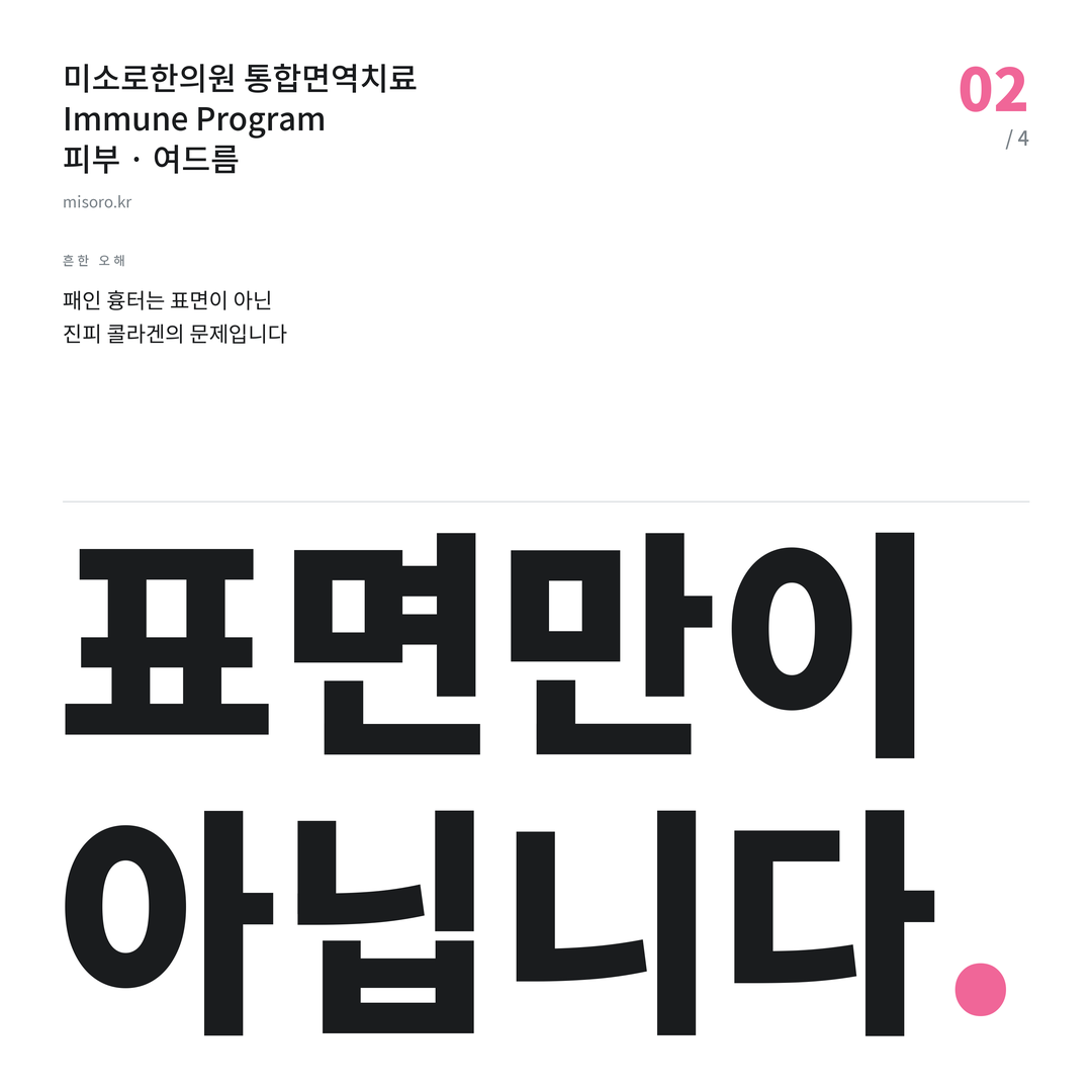 송천동 여드름 표면만이 아닙니다