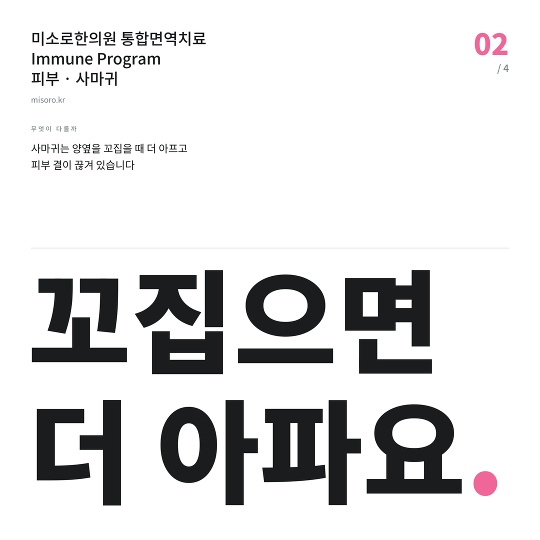 봉동 사마귀 꼬집으면 더 아파요