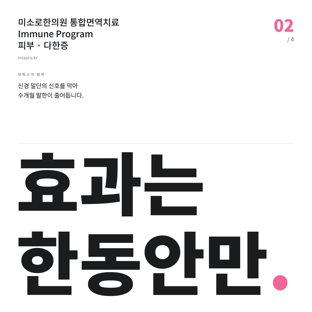 금곡동 다한증 효과는 한동안만