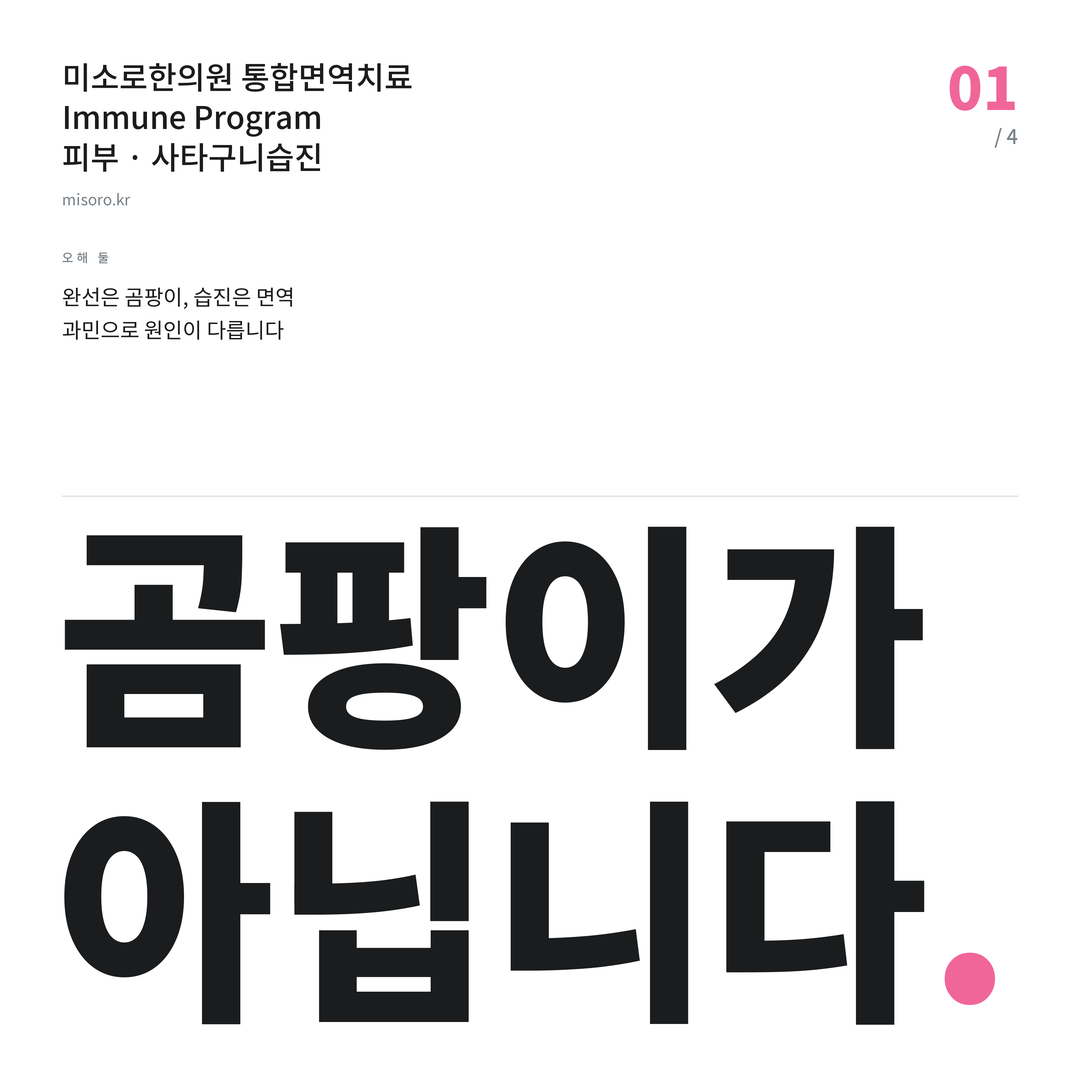 시흥 사타구니습진 곰팡이가 아닙니다