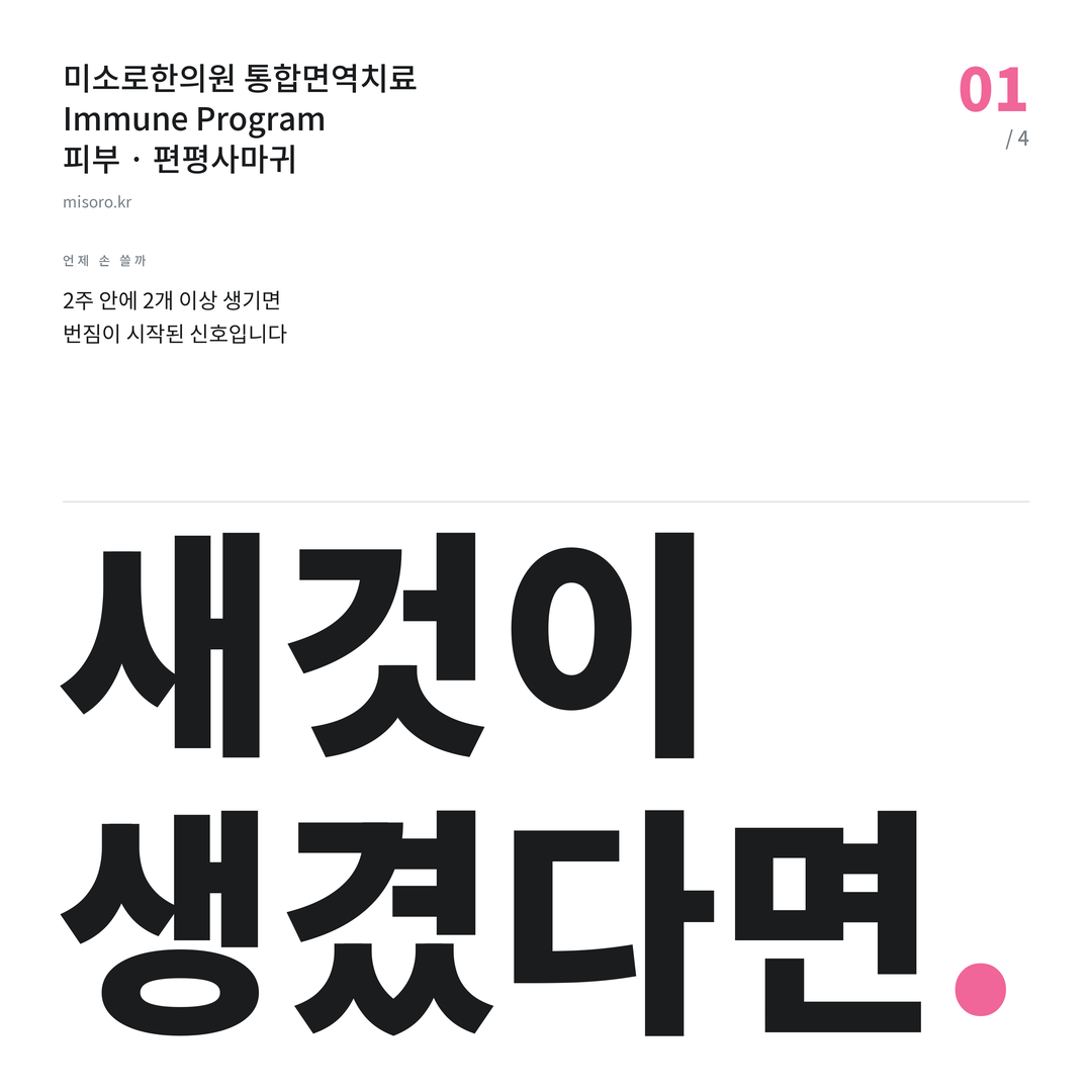 광교 편평사마귀 새것이 생겼다면