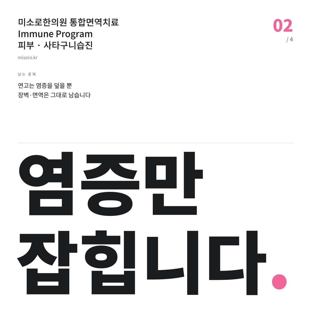 혁신도시 사타구니습진 염증만 잡힙니다