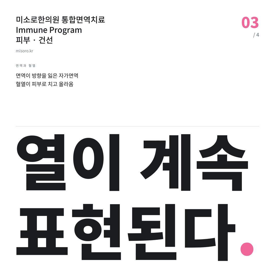 시흥 건선 열이 계속 표현된다