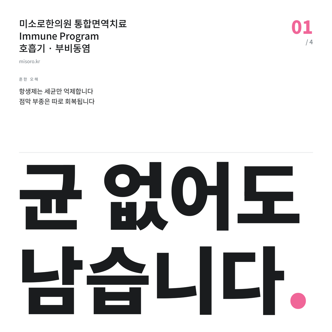 신길 부비동염 균 없어도 남습니다