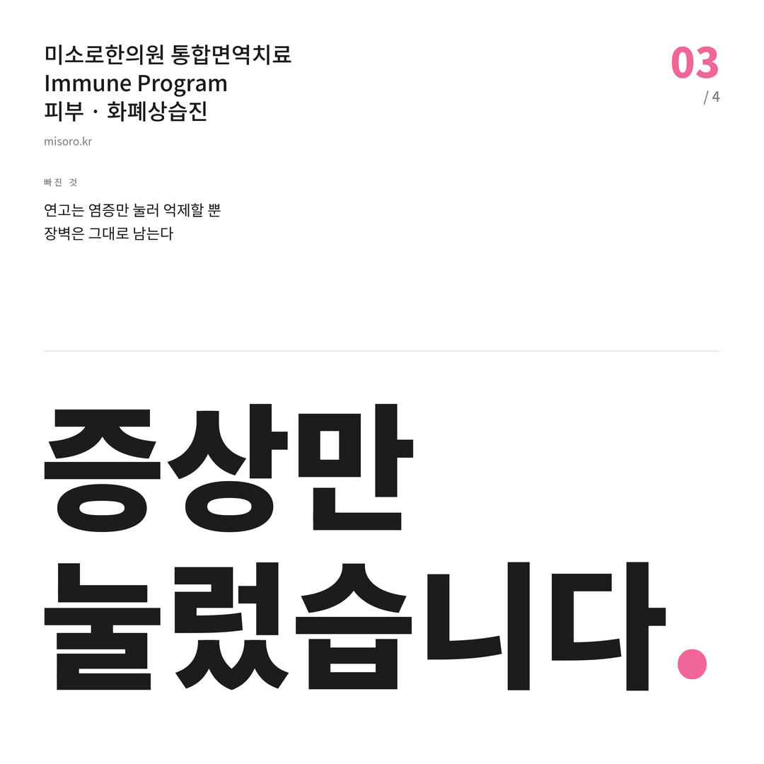 수지 화폐상습진 증상만 눌렀습니다