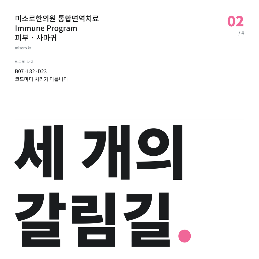 정왕동 사마귀 세 개의 갈림길