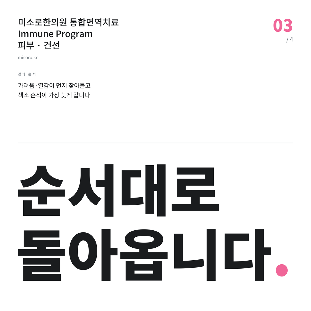 목동 건선 순서대로 돌아옵니다