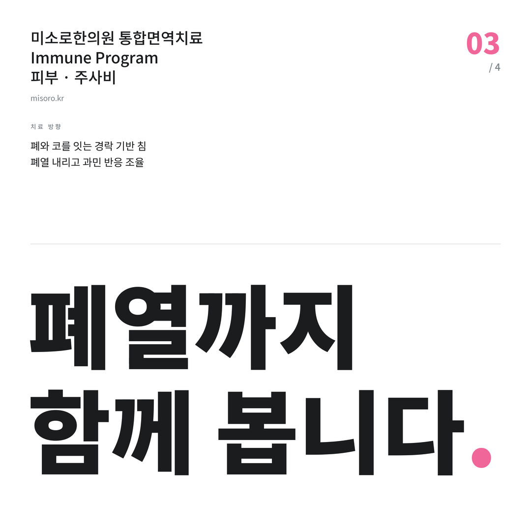 화곡 주사비 폐열까지 함께 봅니다