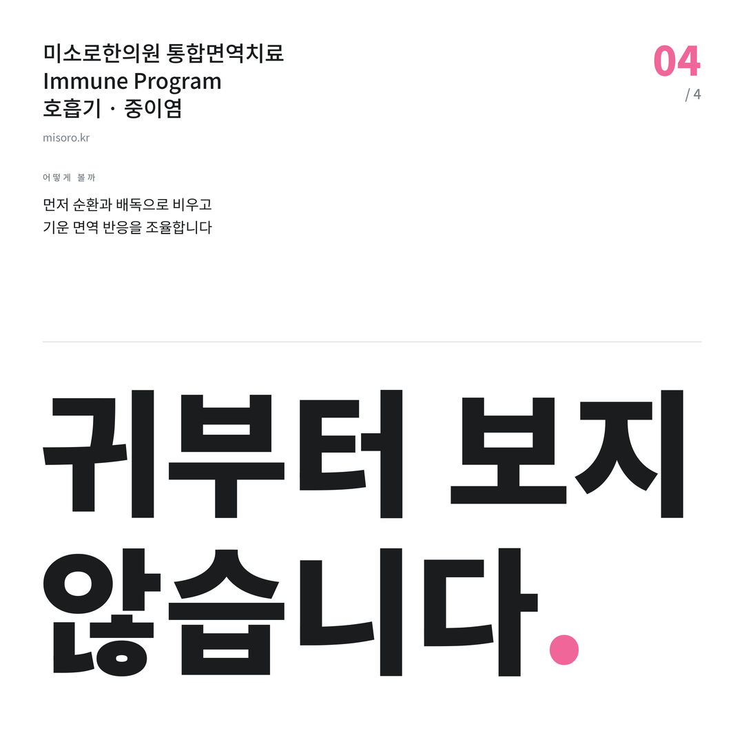 관저동 중이염 귀부터 보지 않습니다