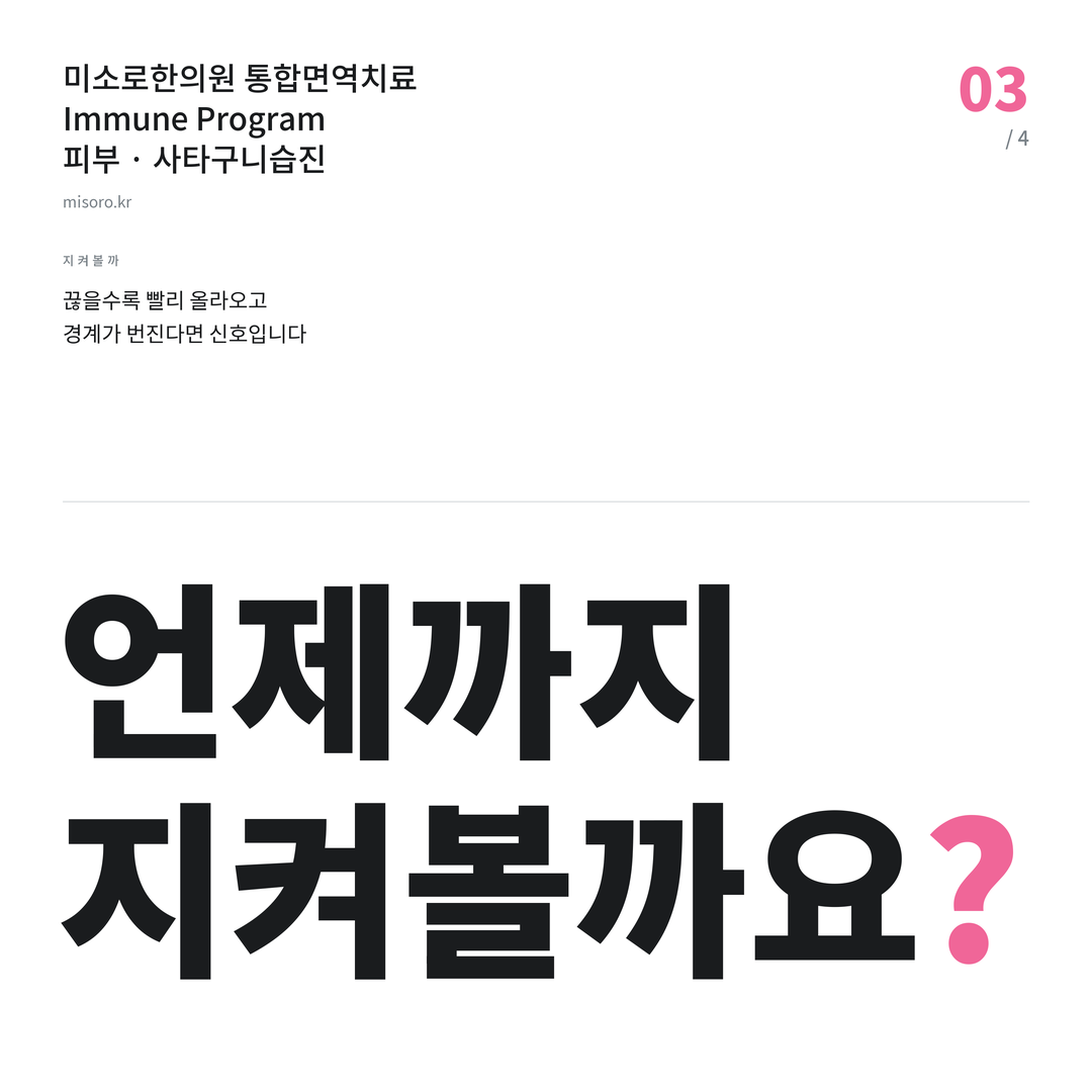 신부동 사타구니습진 언제까지 지켜볼까요?