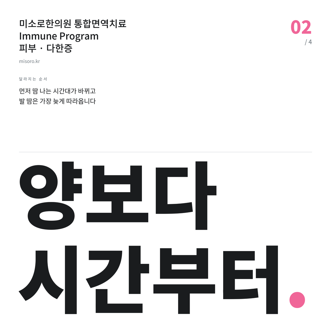 대림 다한증 양보다 시간부터
