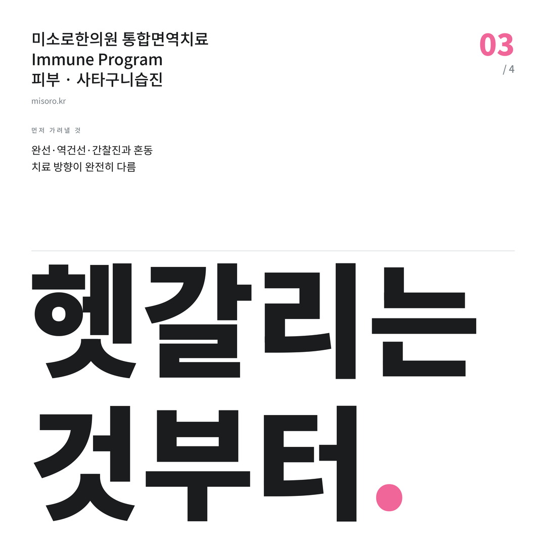 공덕 사타구니습진 헷갈리는 것부터