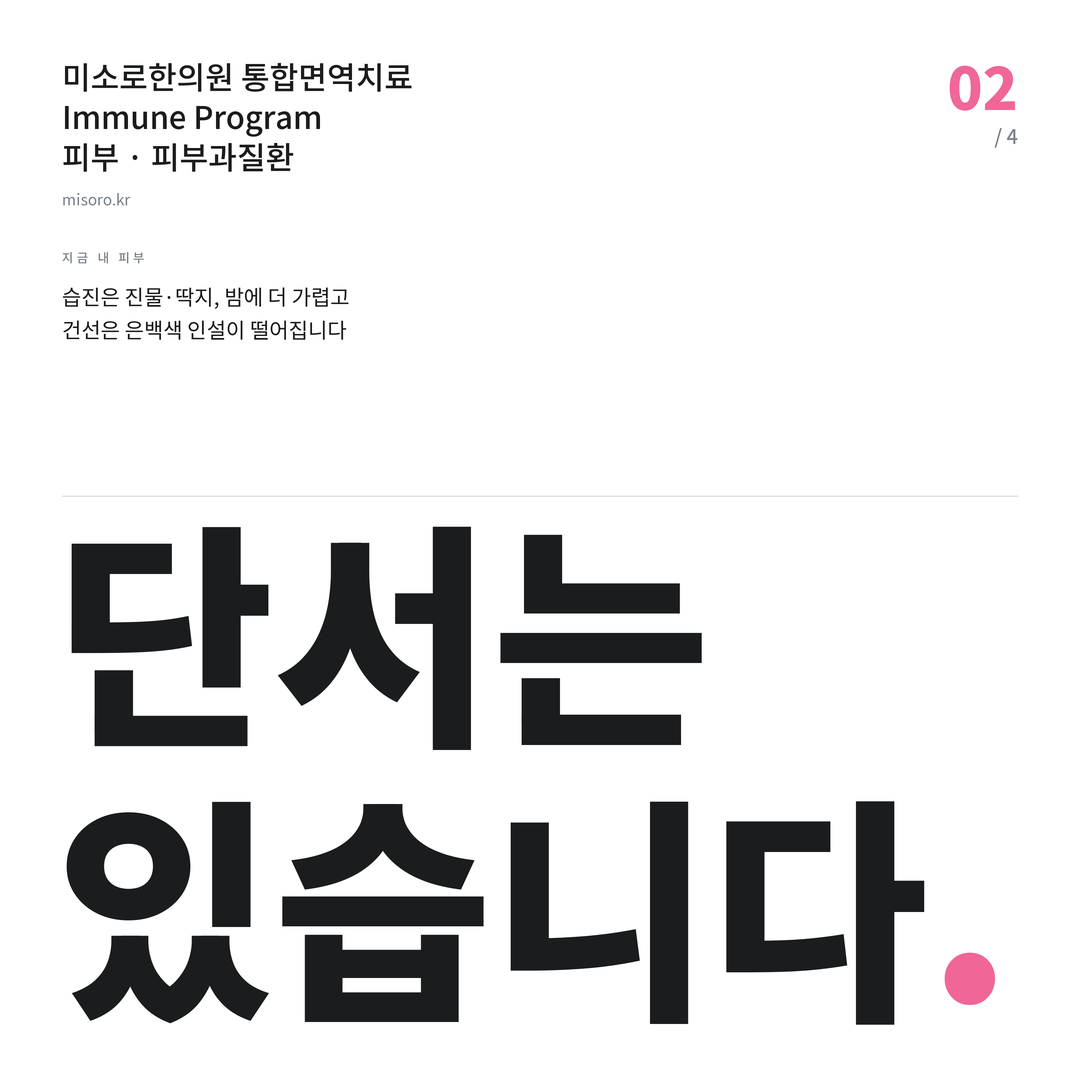 평택 피부과질환 단서는 있습니다