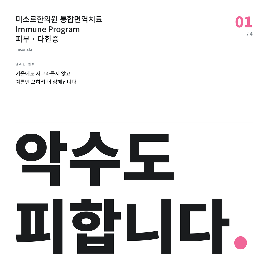 다한증 악수도 피합니다