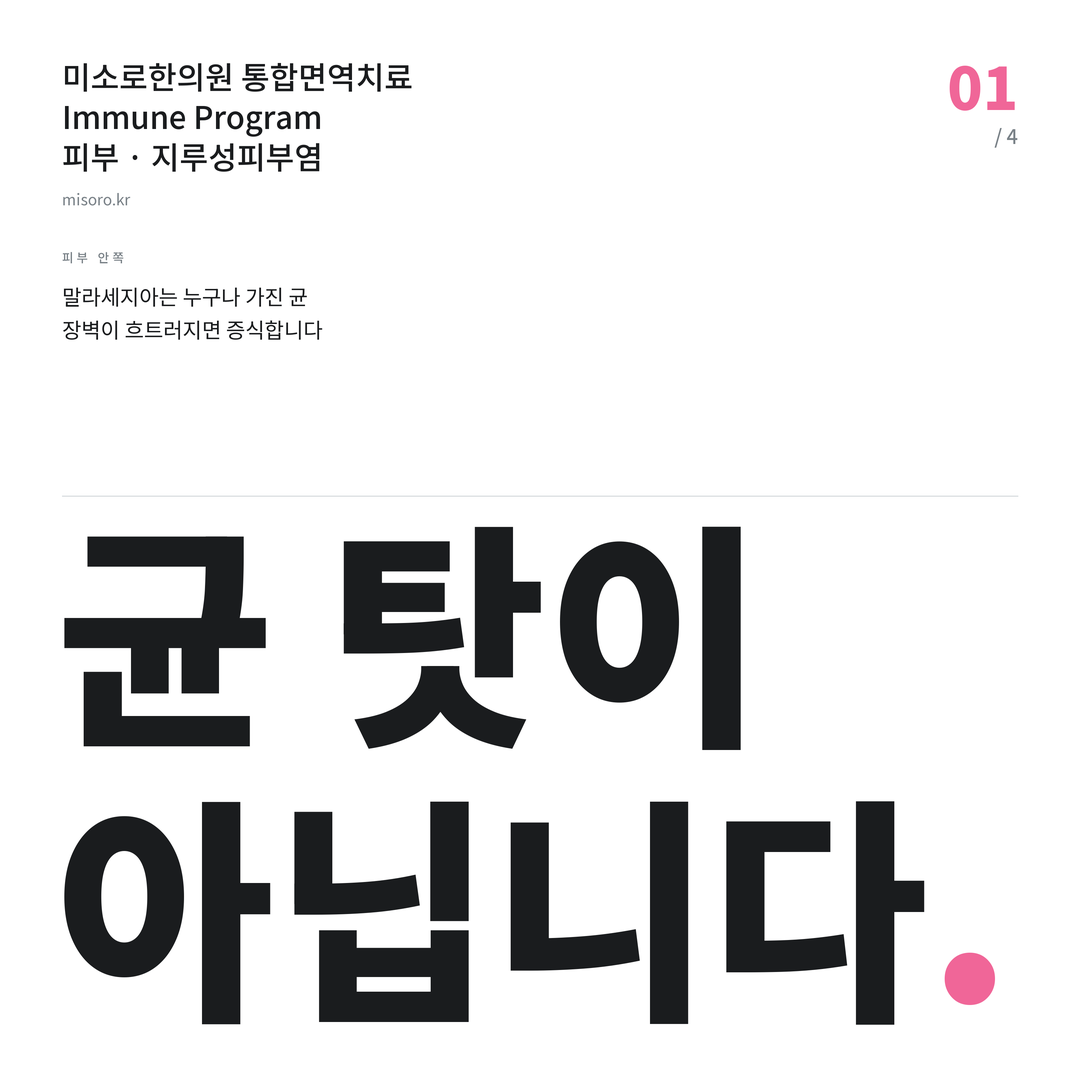 수내동 지루성피부염 균 탓이 아닙니다