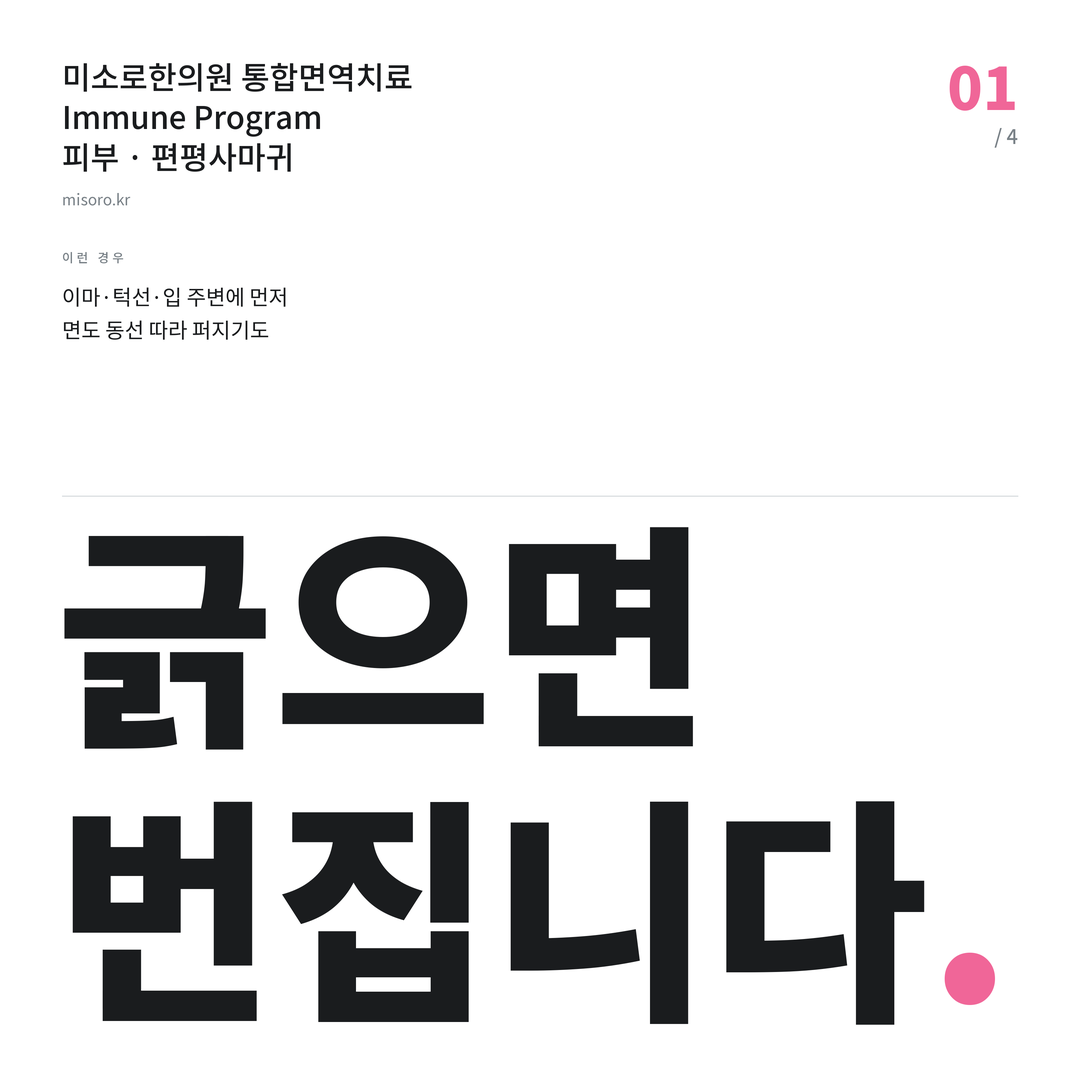 권선동 편평사마귀 긁으면 번집니다