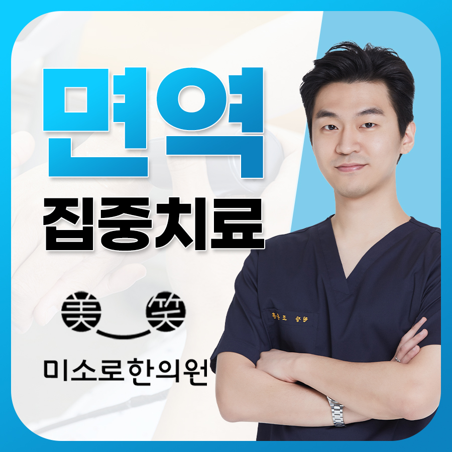 분당 성인 아토피 한의원 추천 관련 이미지 1