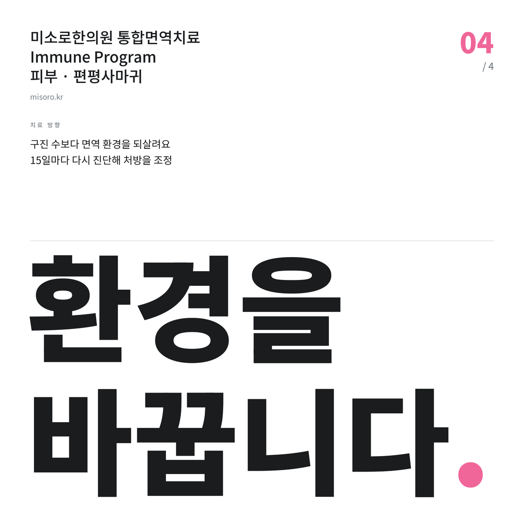 아중리 편평사마귀 환경을 바꿉니다
