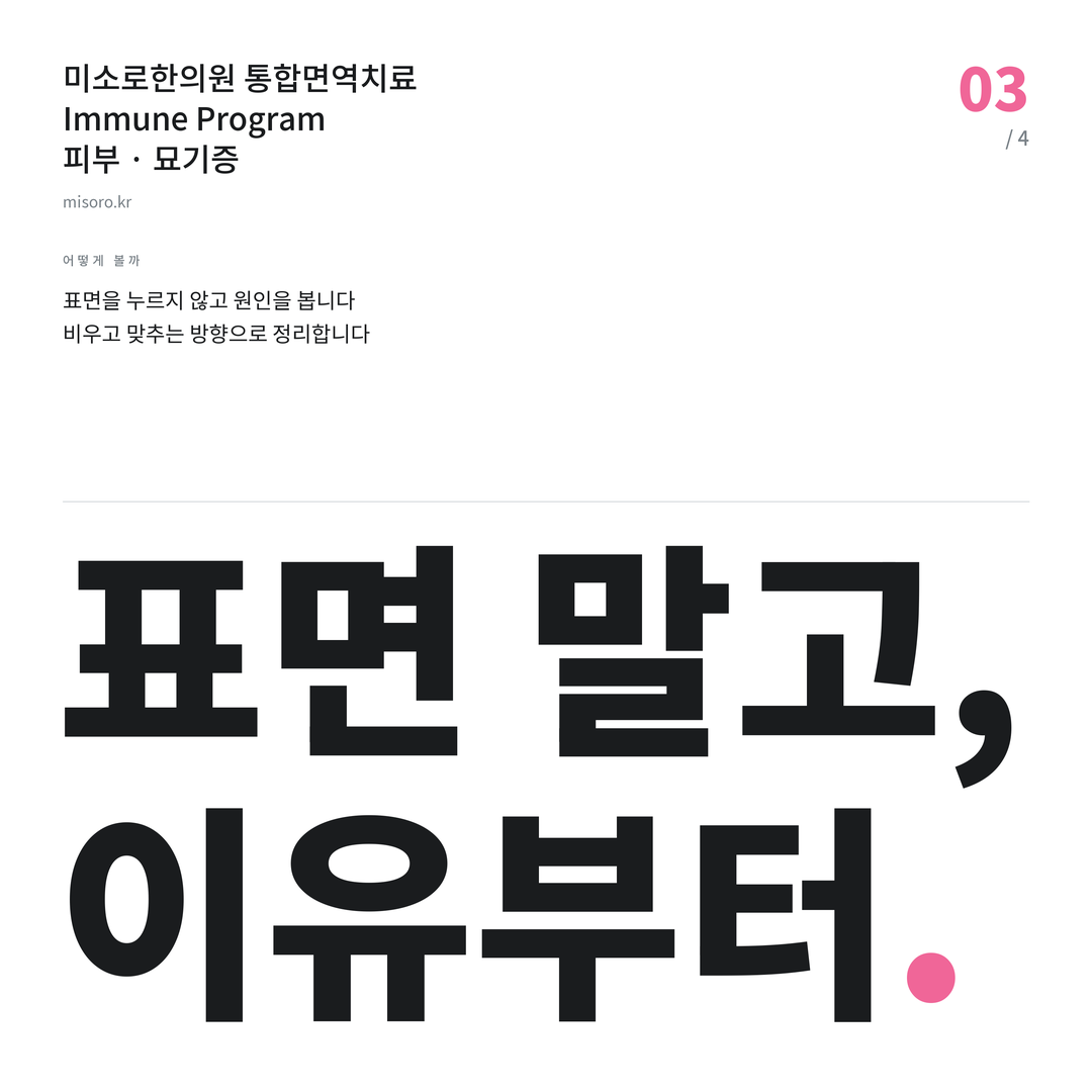 부평 묘기증 표면 말고, 이유부터