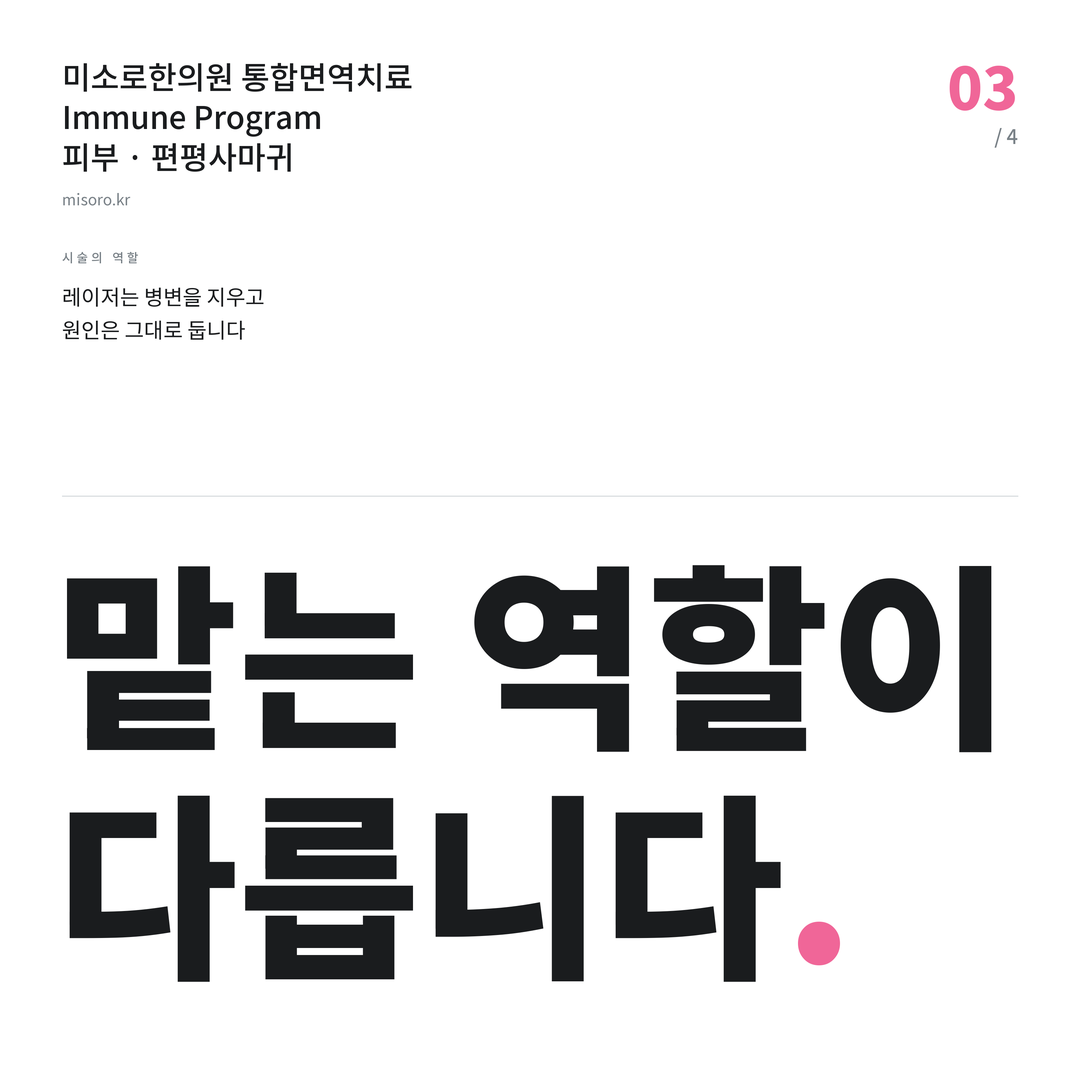 노은동 편평사마귀 맡는 역할이 다릅니다