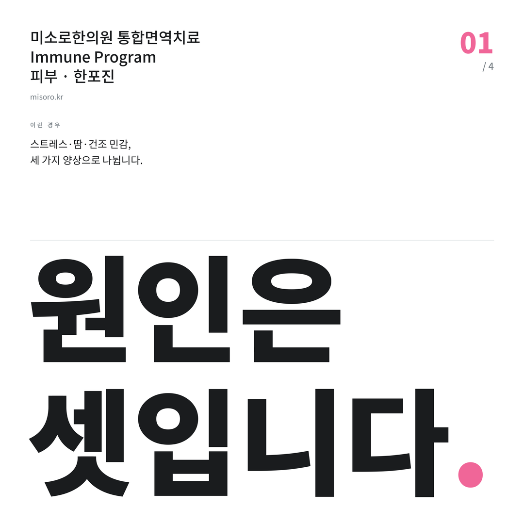 서정리 한포진 원인은 셋입니다