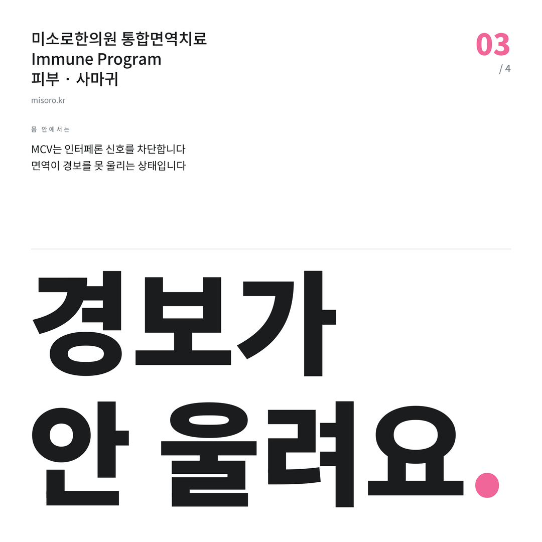 문래 사마귀 경보가 안 울려요