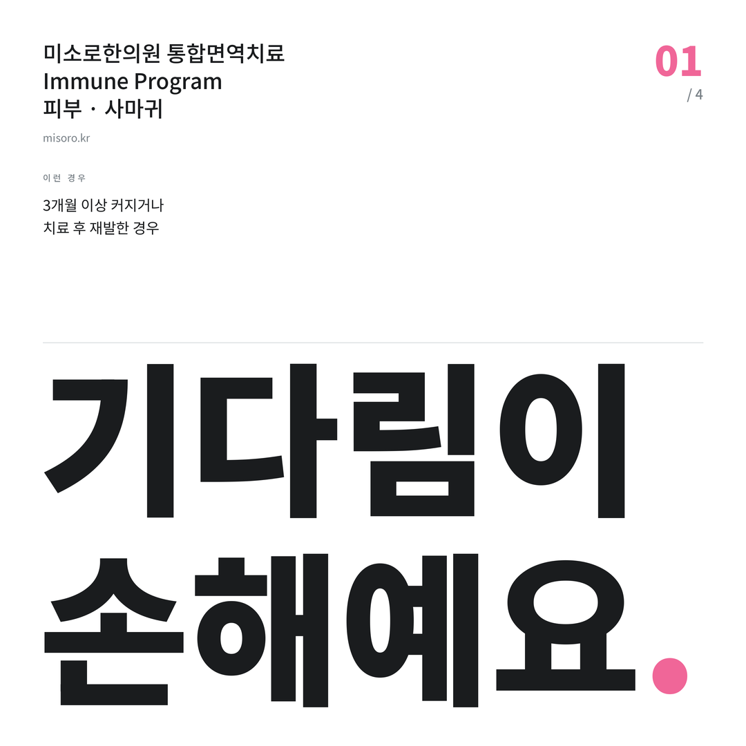 매탄동 사마귀 기다림이 손해예요