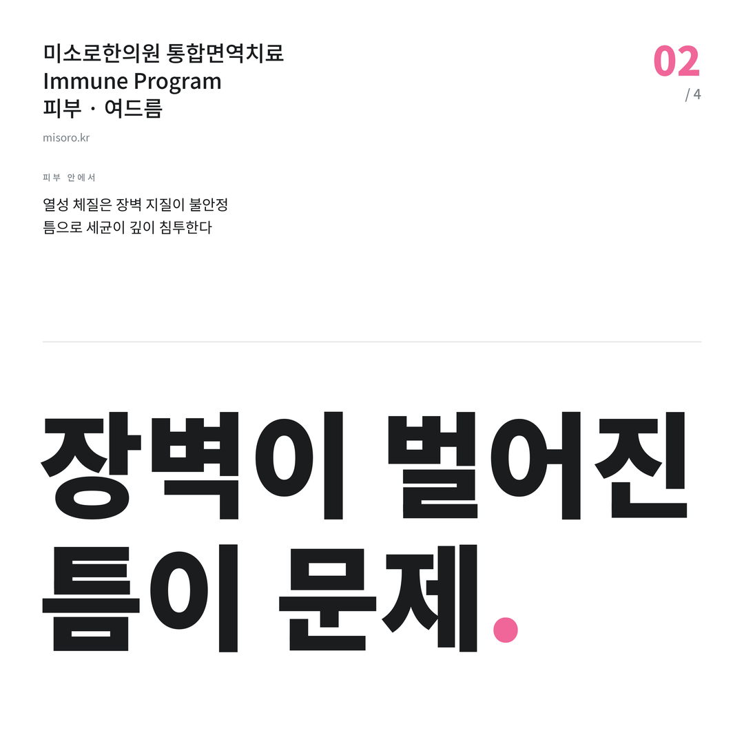 권선동 여드름 장벽이 벌어진 틈이 문제
