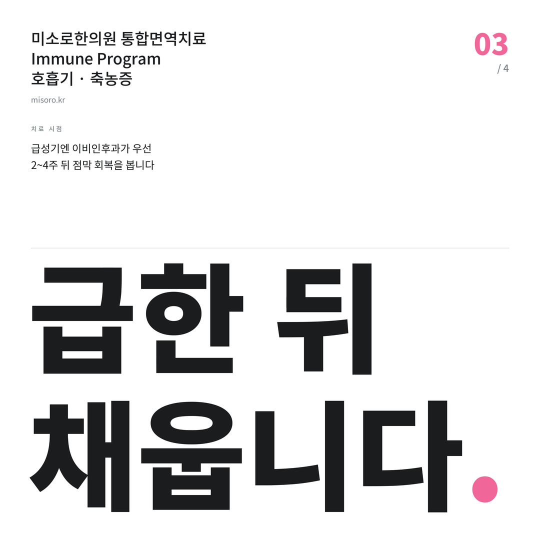 신부동 축농증 급한 뒤 채웁니다